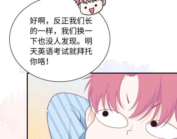 第22话 我会救他的 第13页
