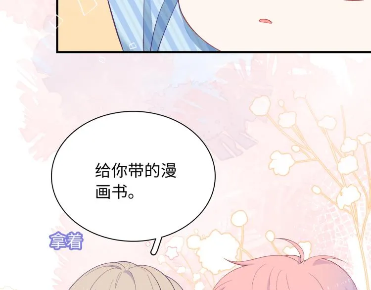 第22话 我会救他的 第14页