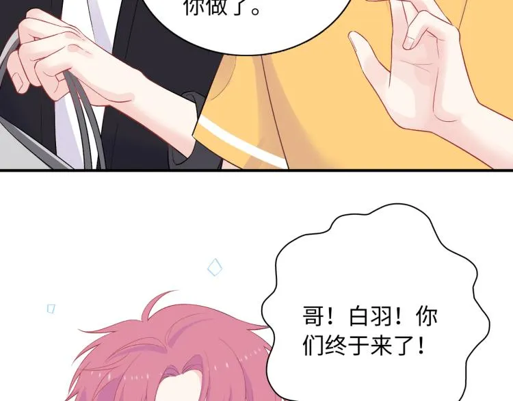 第22话 我会救他的 第16页