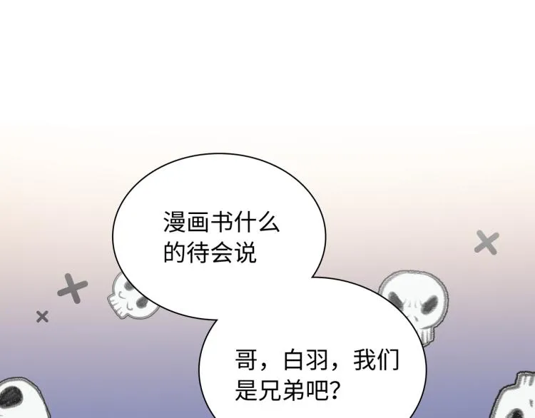 第22话 我会救他的 第19页
