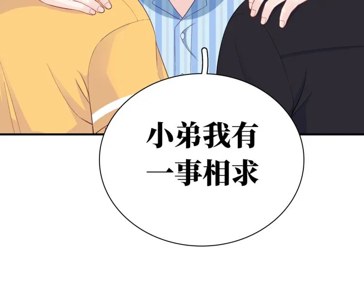 第22话 我会救他的 第21页