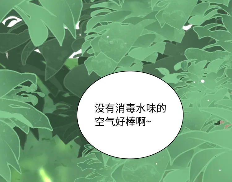 第22话 我会救他的 第28页