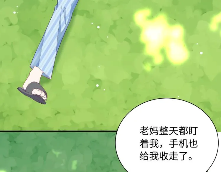 第22话 我会救他的 第31页