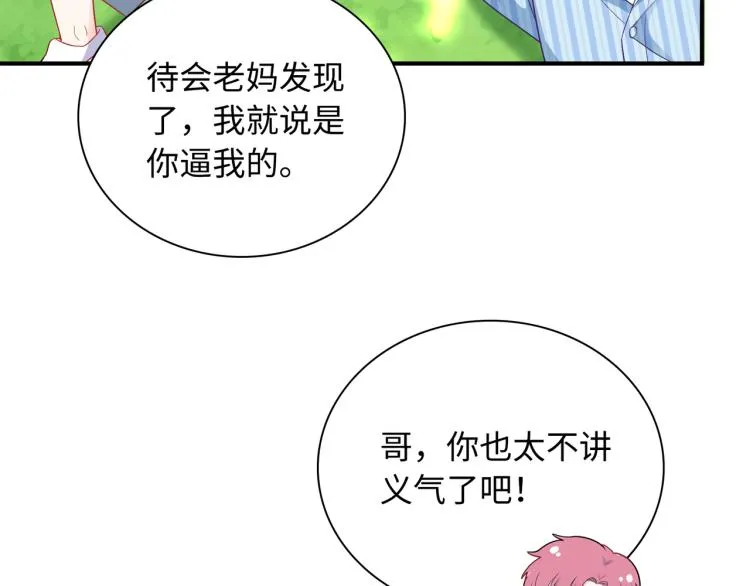 第22话 我会救他的 第33页
