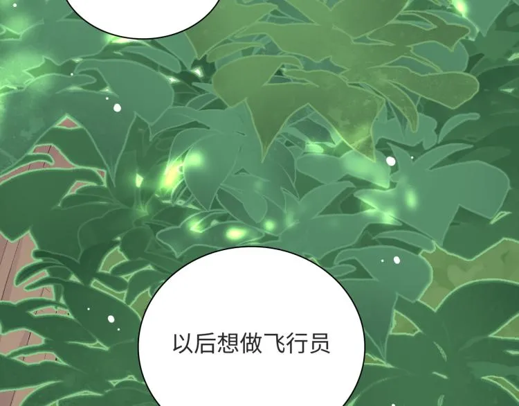 第22话 我会救他的 第44页