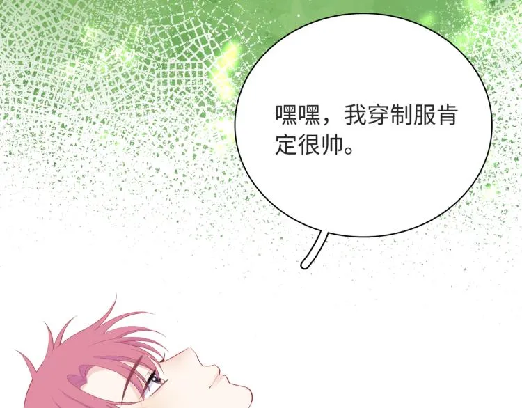第22话 我会救他的 第47页