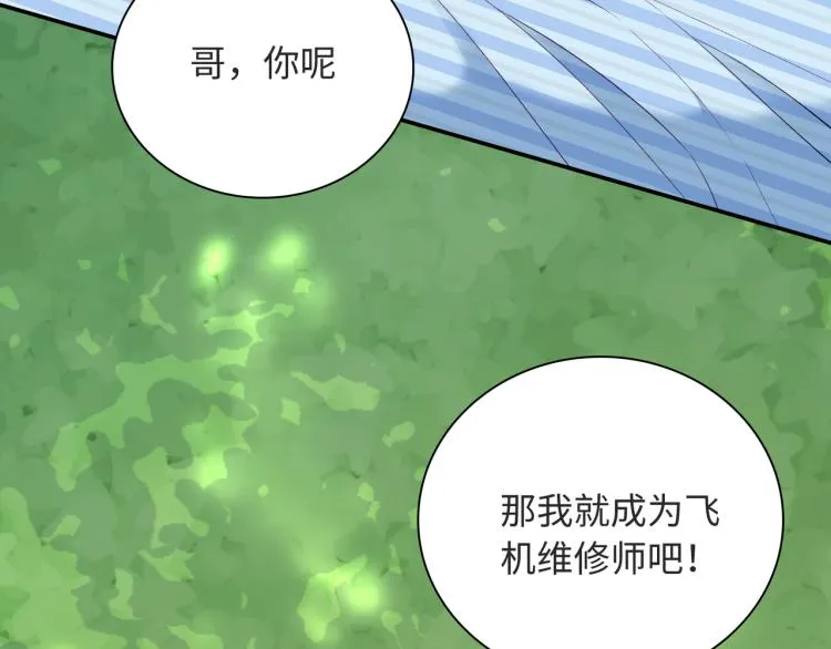 第22话 我会救他的 第50页