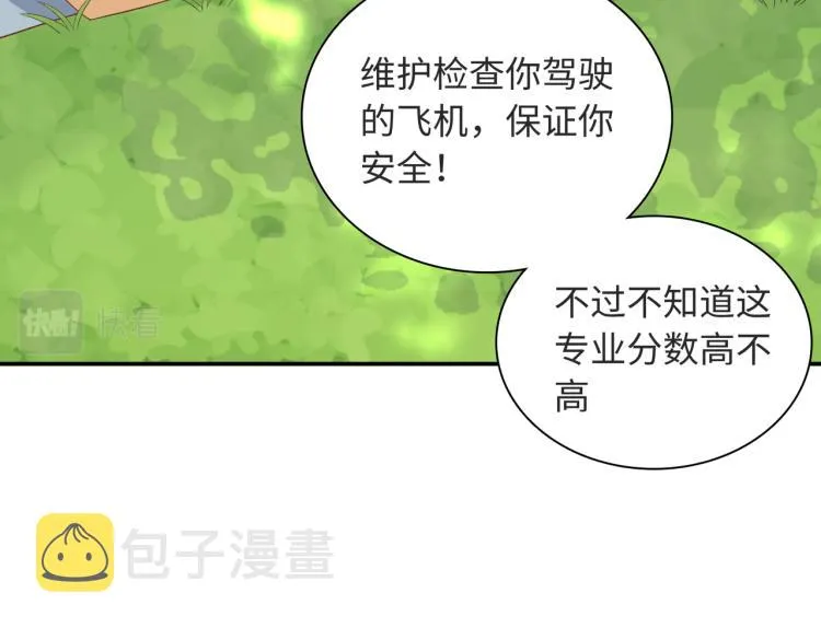 第22话 我会救他的 第52页