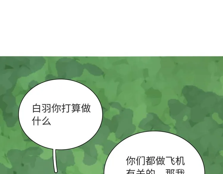 第22话 我会救他的 第53页