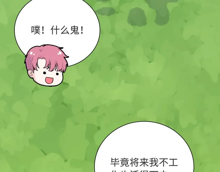 第22话 我会救他的 第56页