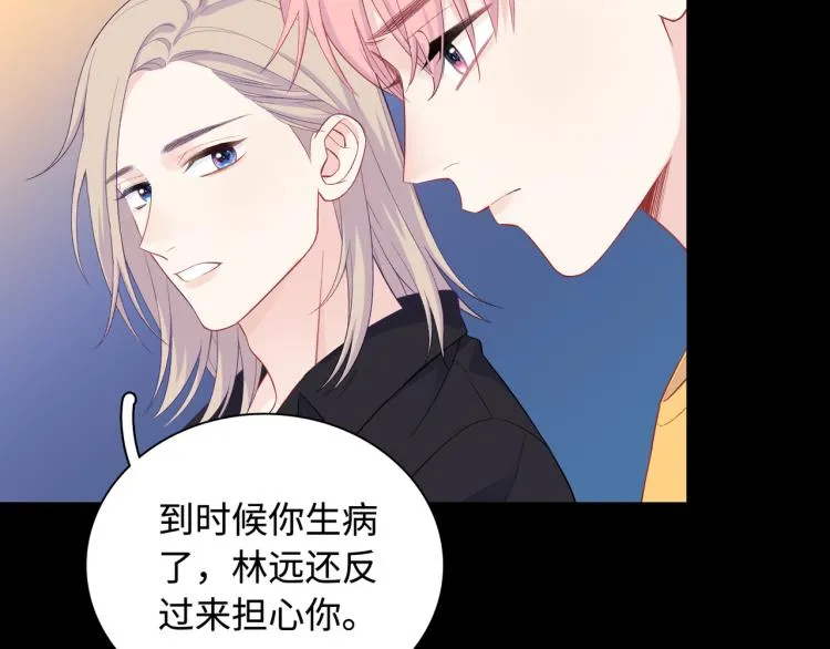 第22话 我会救他的 第94页