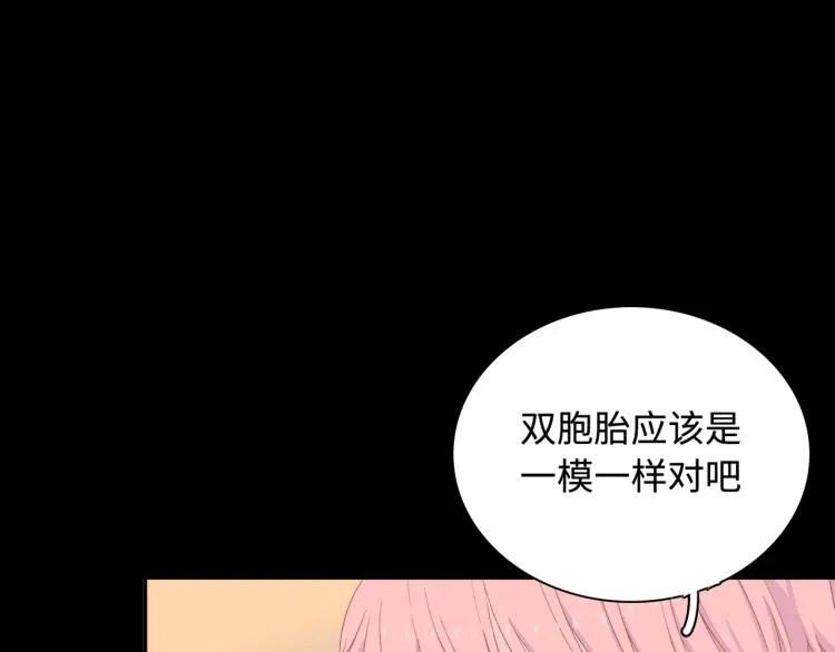 第22话 我会救他的 第96页