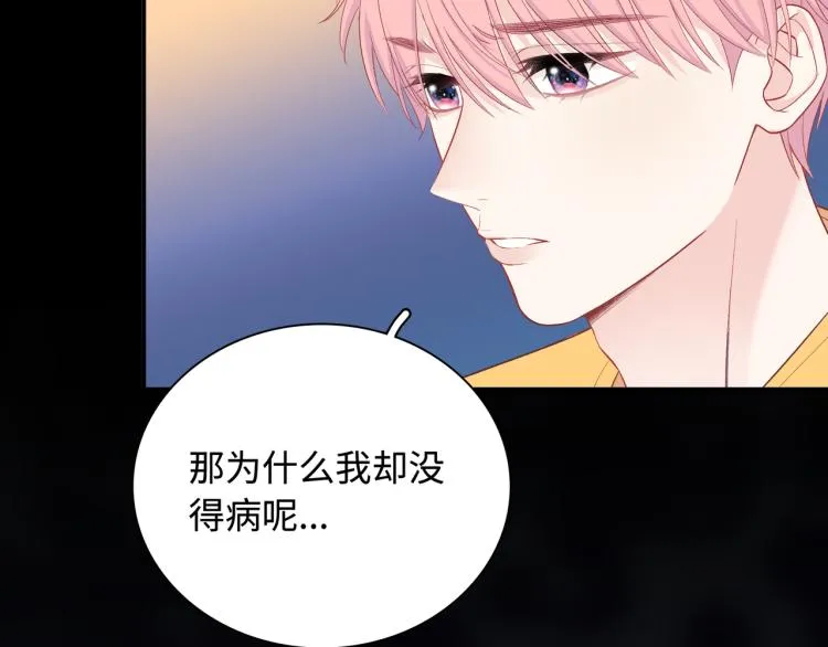 第22话 我会救他的 第97页