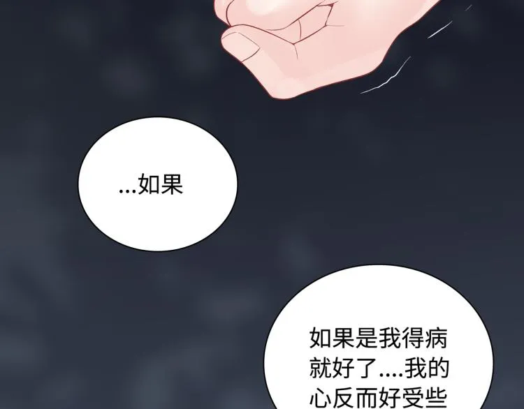 第22话 我会救他的 第99页