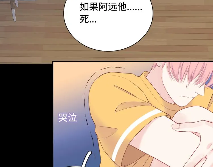 第22话 我会救他的 第103页