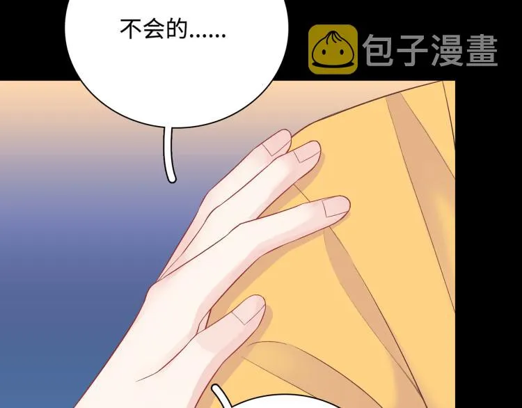 第22话 我会救他的 第105页