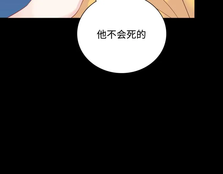 第22话 我会救他的 第106页
