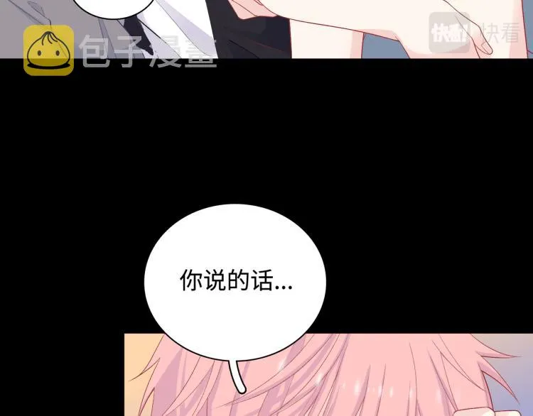 第22话 我会救他的 第110页