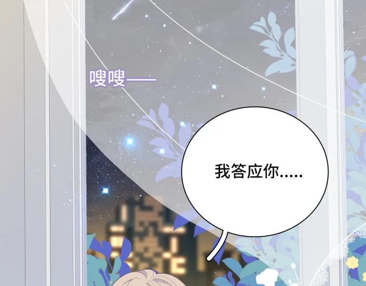 第22话 我会救他的 第120页