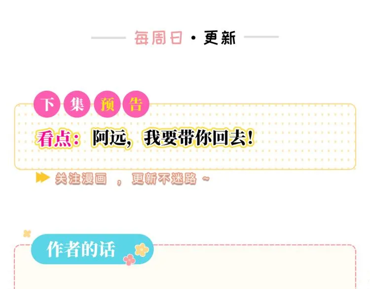 第22话 我会救他的 第124页
