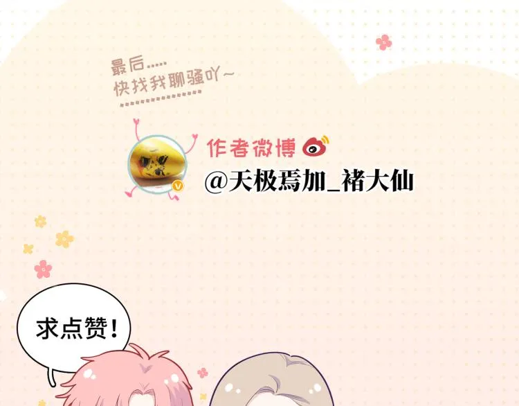 第22话 我会救他的 第126页