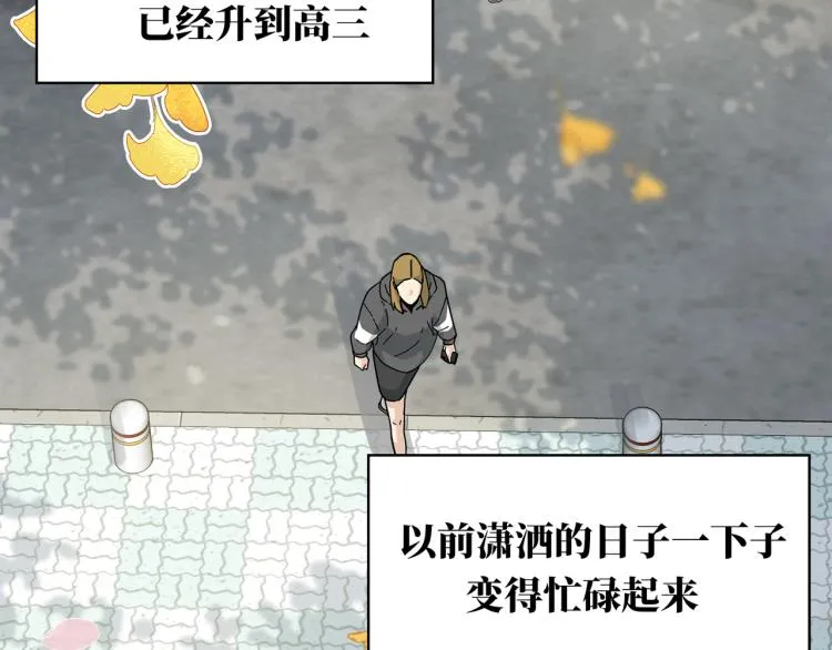 第23话 前往彼岸 第3页