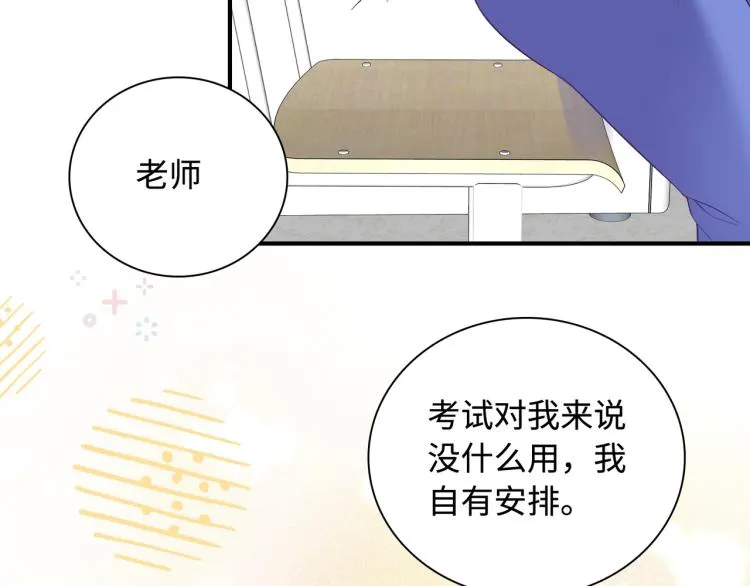 第23话 前往彼岸 第14页