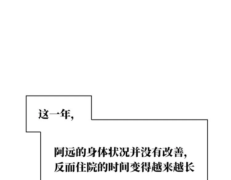 第23话 前往彼岸 第18页