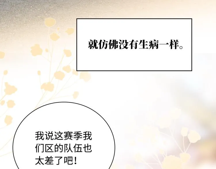 第23话 前往彼岸 第24页