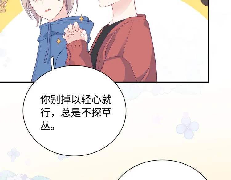 第23话 前往彼岸 第28页