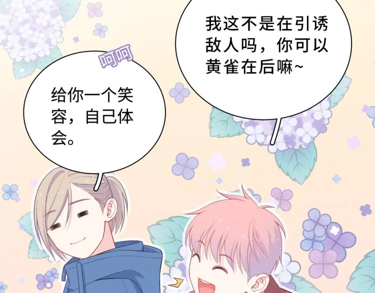 第23话 前往彼岸 第29页