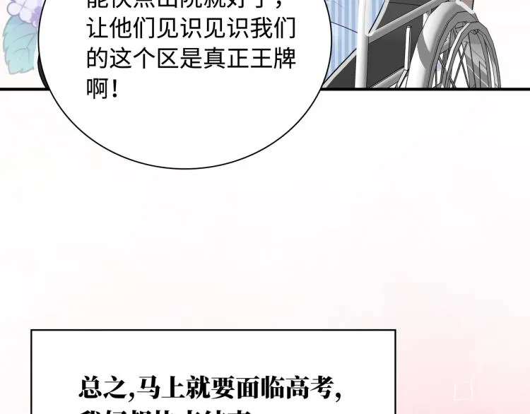 第23话 前往彼岸 第31页