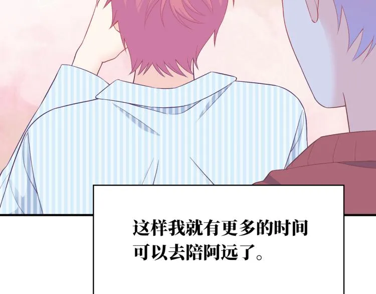 第23话 前往彼岸 第33页