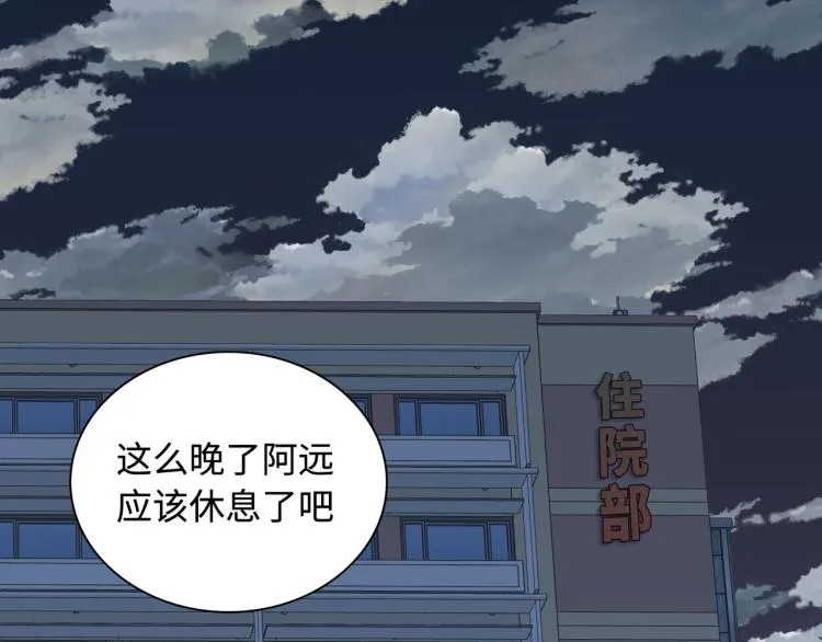 第23话 前往彼岸 第42页