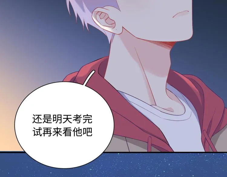 第23话 前往彼岸 第45页