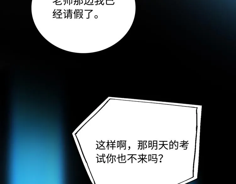 第23话 前往彼岸 第62页
