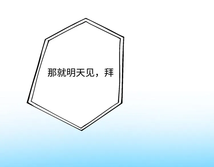 第23话 前往彼岸 第69页