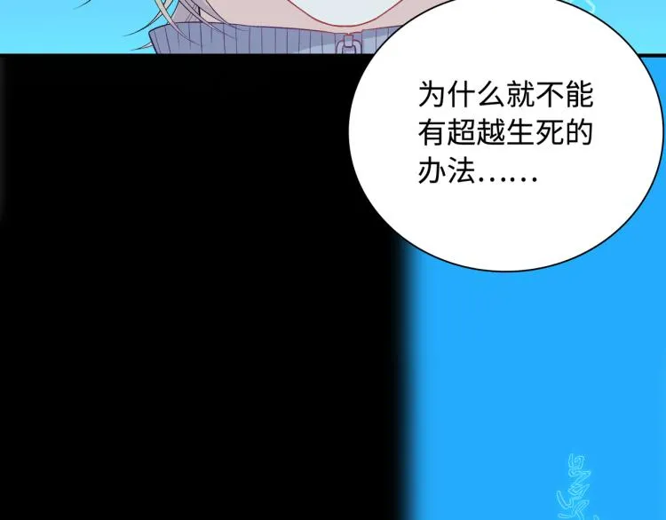 第23话 前往彼岸 第82页