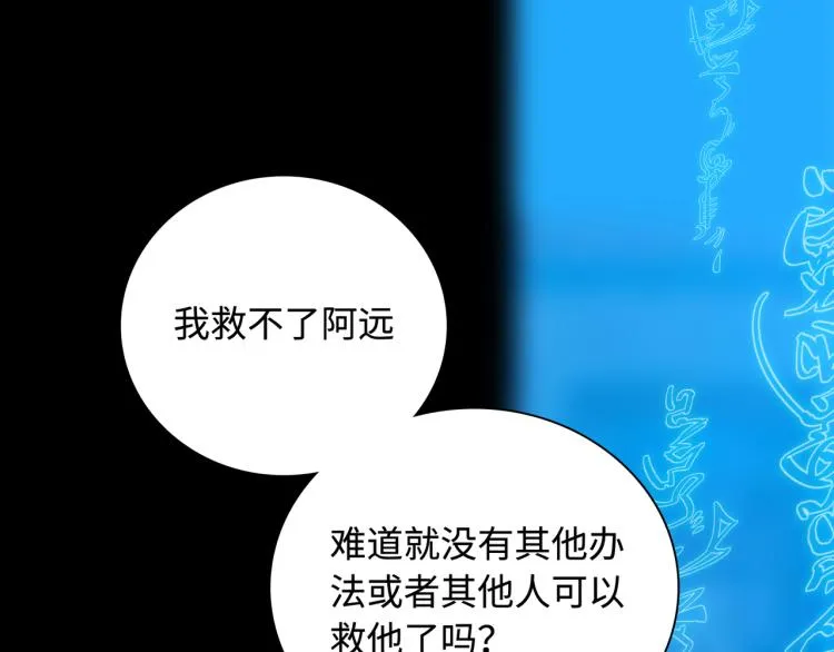 第23话 前往彼岸 第83页
