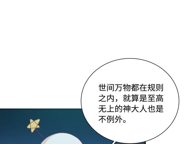 第23话 前往彼岸 第86页