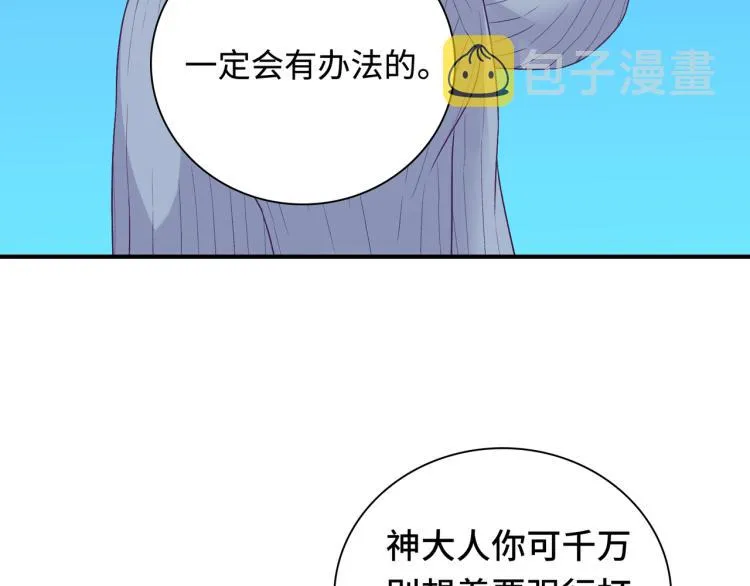 第23话 前往彼岸 第90页