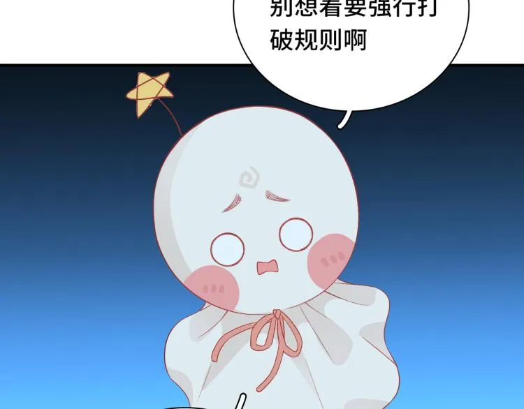 第23话 前往彼岸 第91页