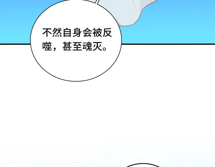 第23话 前往彼岸 第92页