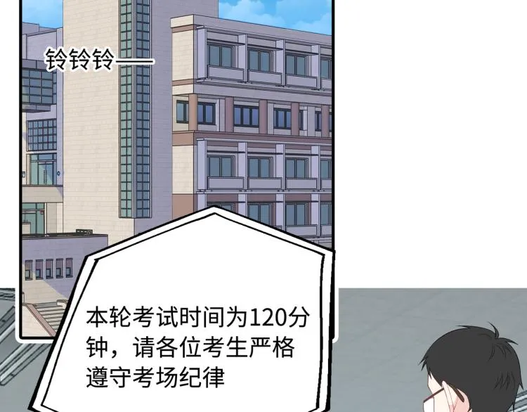 第23话 前往彼岸 第96页