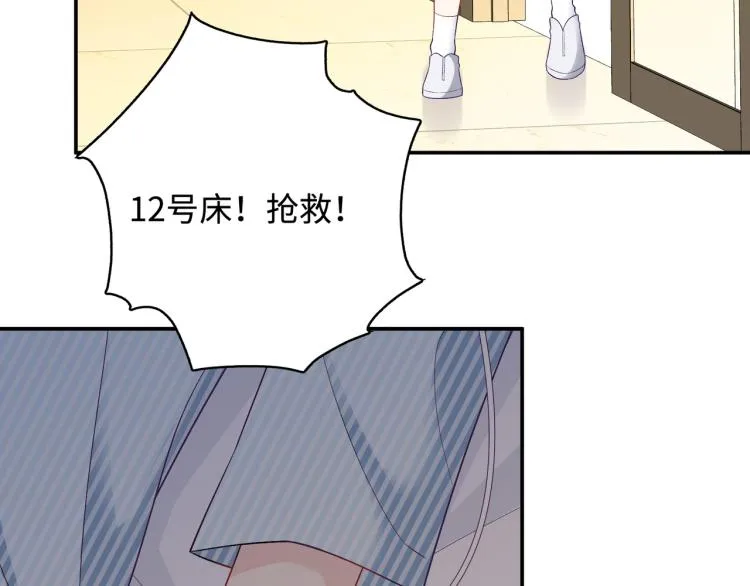 第23话 前往彼岸 第116页