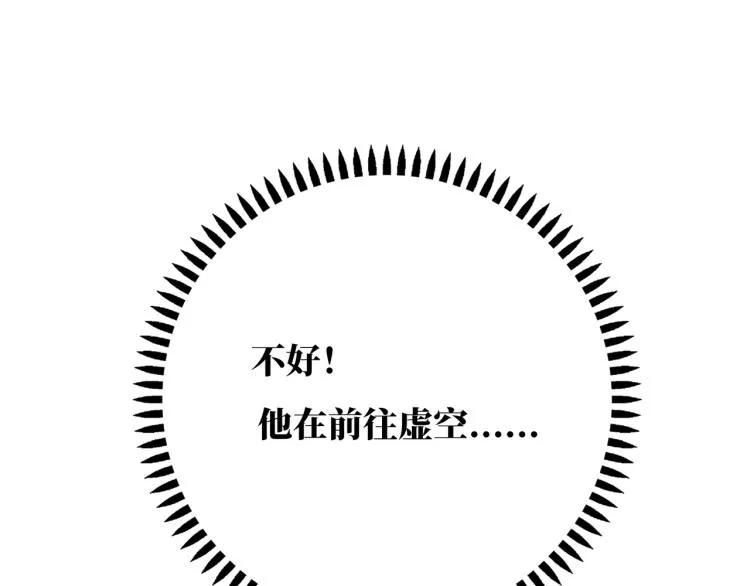 第23话 前往彼岸 第130页