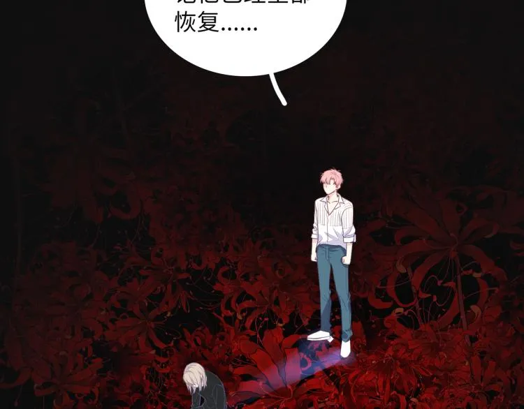 第21话 祝你生日快乐 第2页