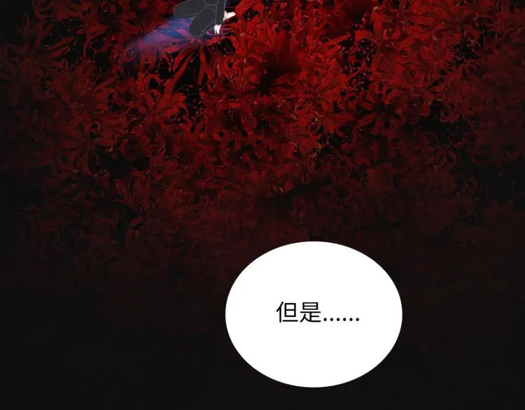 第21话 祝你生日快乐 第3页