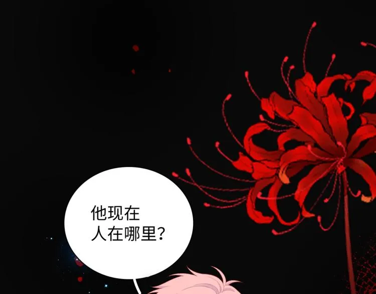 第21话 祝你生日快乐 第6页