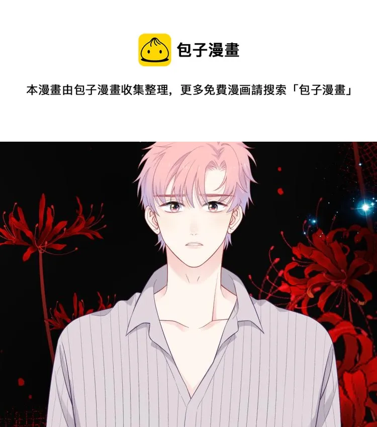 第21话 祝你生日快乐 第7页